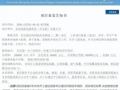 16萬Nm3/h！總投資20億元風電制氫項目獲批！